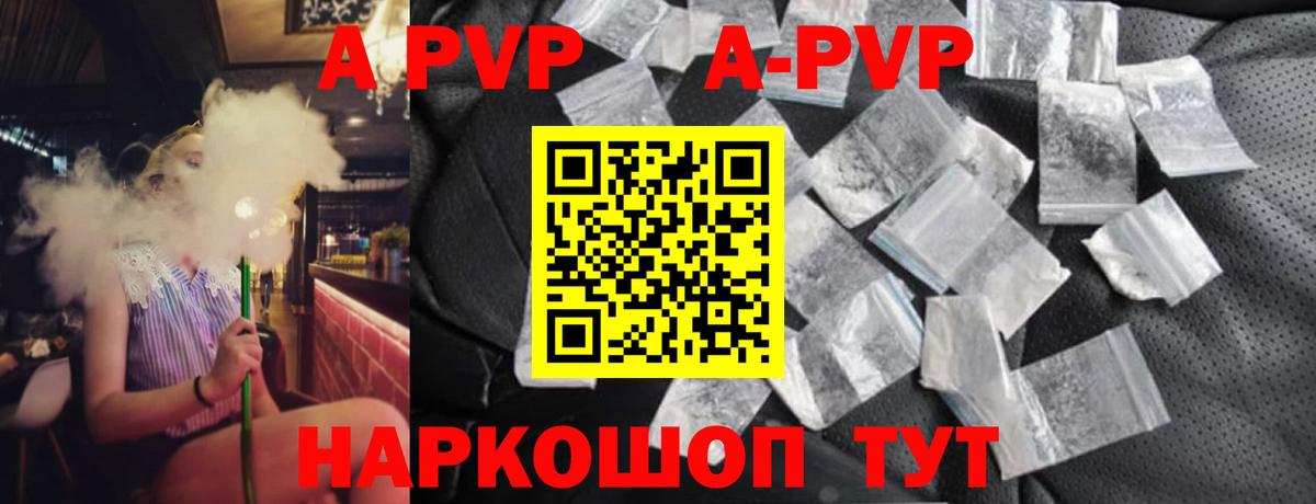 Гусев  Alpha-PVP СК  Вход с VPN 
