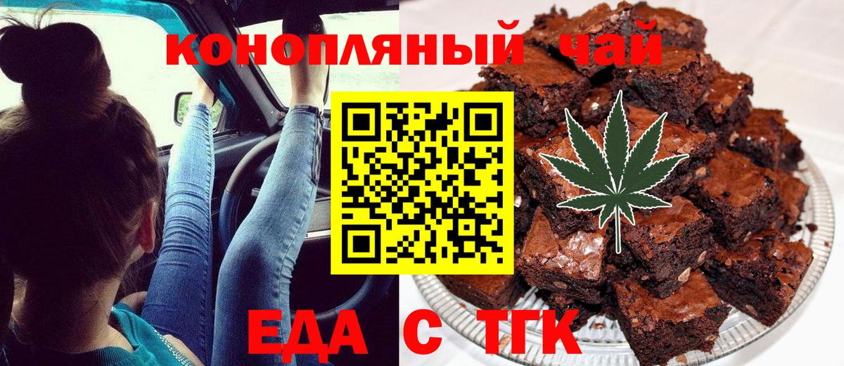 Canna-Cookies марихуана  Вход с VPN  Гусев 