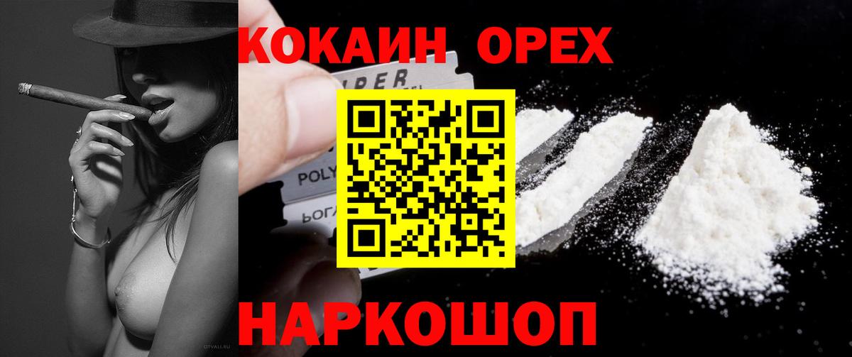 COCAIN 98% Гусев
