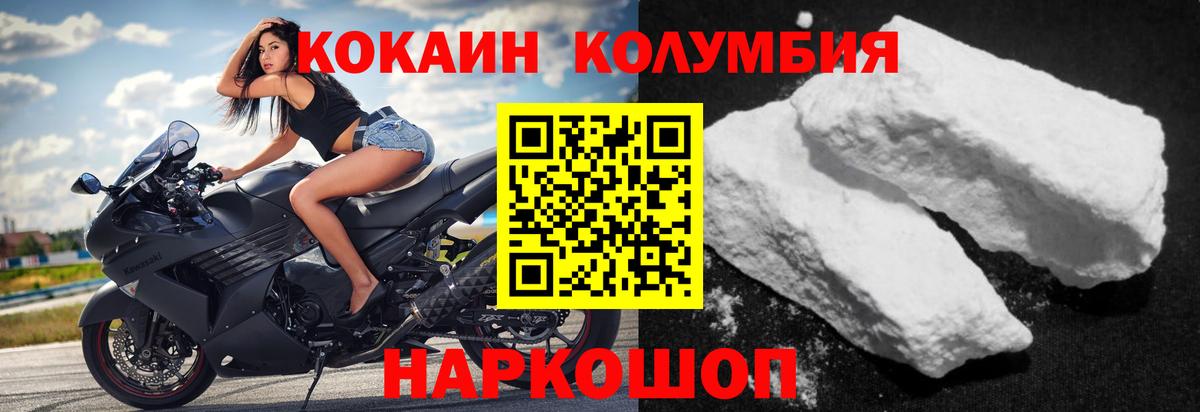 Гусев  КОКАИН Перу  Кокаин 98%  Cocaine  Вход с VPN 