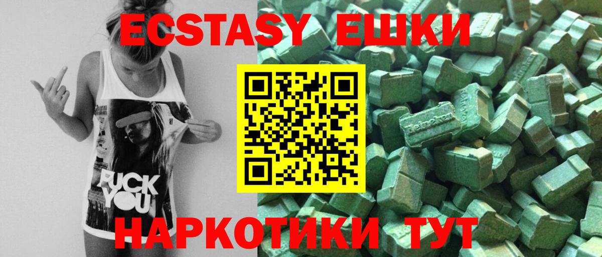Экстази круглые  ЭКСТАЗИ  Экстази mix  Гусев  Вход с VPN 