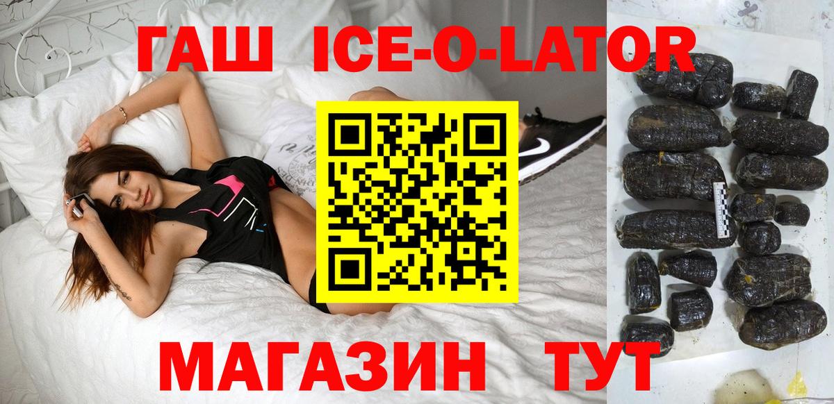 ГАШ Cannabis  Гашиш Изолятор  Вход с VPN  Гусев 