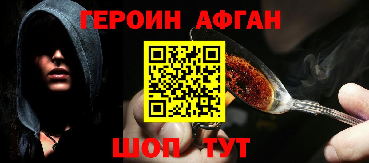 Героин белый  Героин  Гусев  Вход с VPN 