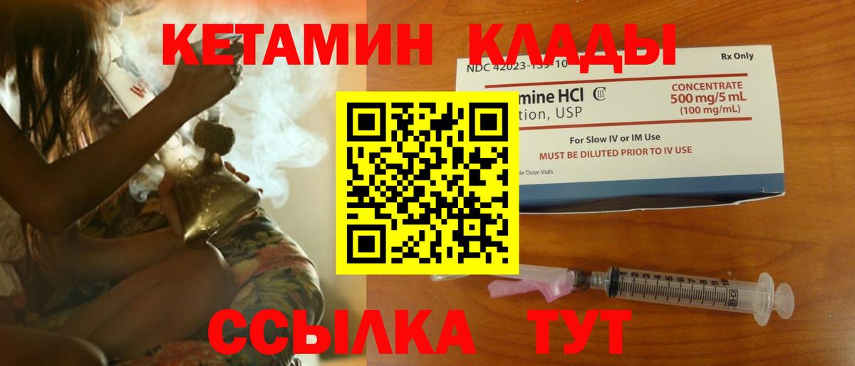 КЕТАМИН ketamine  Кетамин VHQ  Вход с VPN  Гусев 