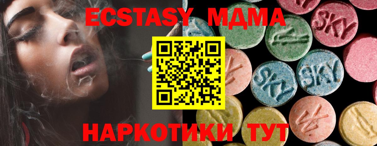 МДМА молли Гусев