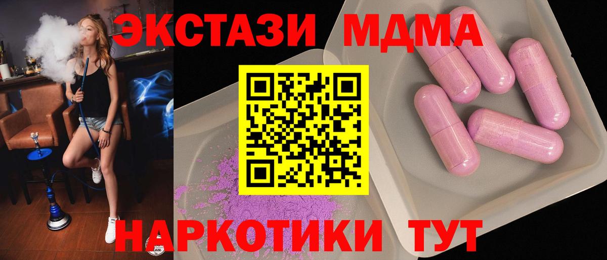 Гусев  Гашиш  Марихуана  A PVP СОЛЬ кристаллы  ЭКСТАЗИ  Вход с VPN  Меф МЯУ МЯУ  
