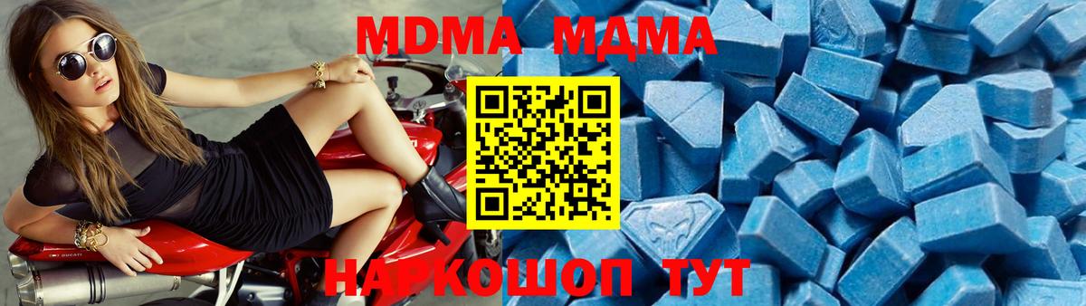MDMA  Вход с VPN  MDMA молли  Гусев  МДМА crystal 