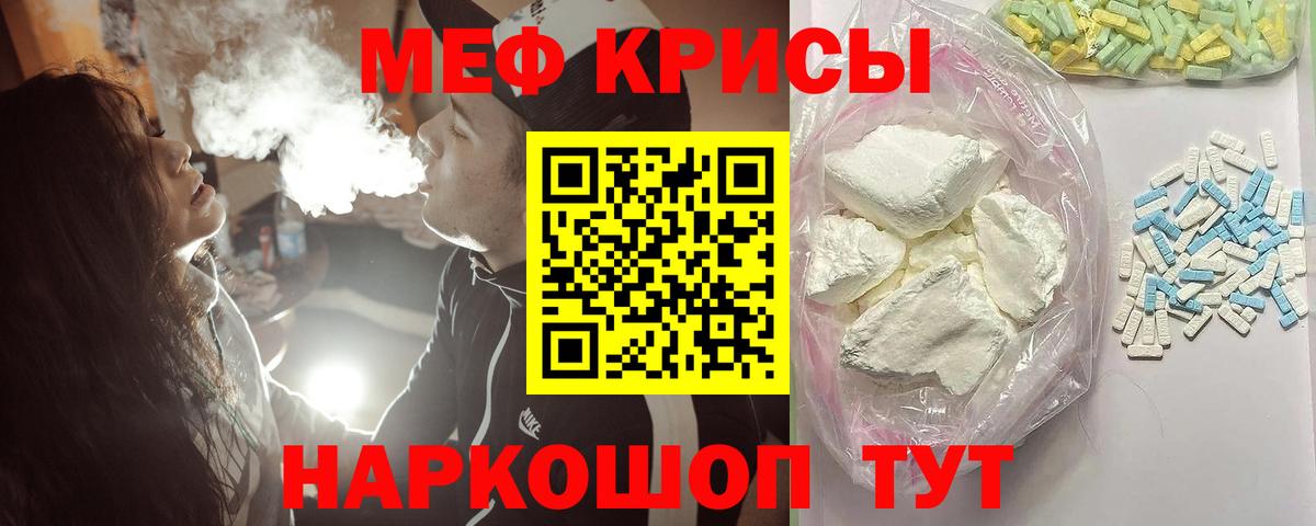 МЯУ-МЯУ  МЕФ mephedrone  Гусев  Вход с VPN  МЯУ-МЯУ VHQ 