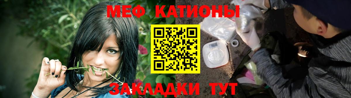 Меф мяу мяу мука Гусев