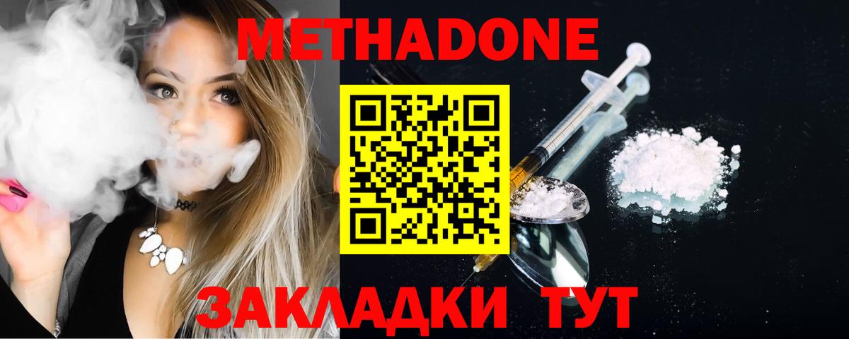 МЕТАДОН мёд Гусев