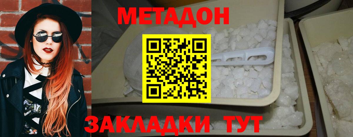 Гусев  Метадон VHQ  Метадон VHQ  Вход с VPN 