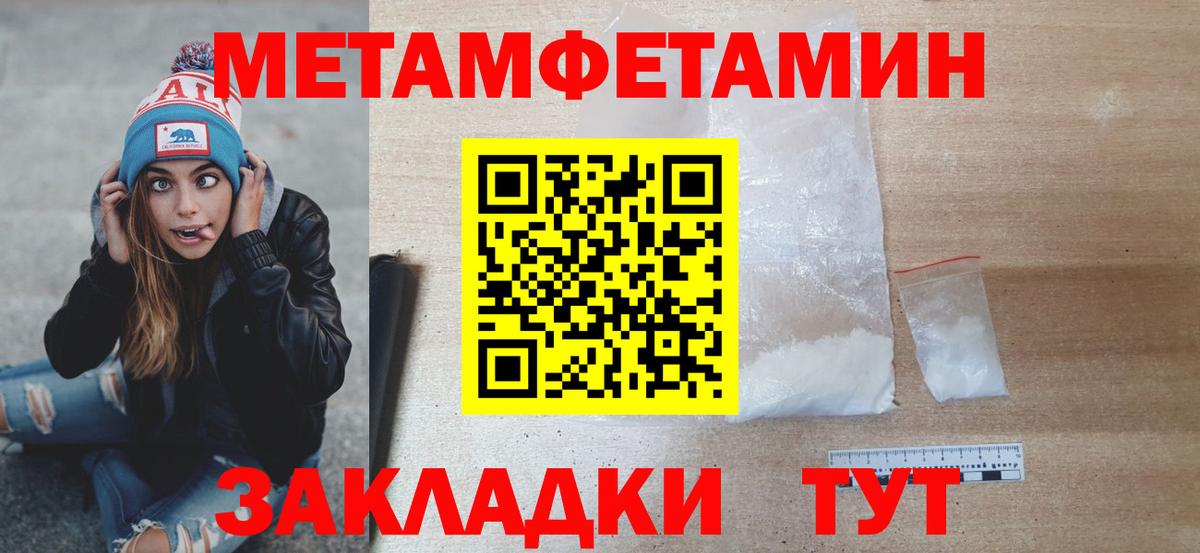 МЕТАМФЕТАМИН витя  МЕТАМФЕТАМИН витя  Вход с VPN  Гусев 