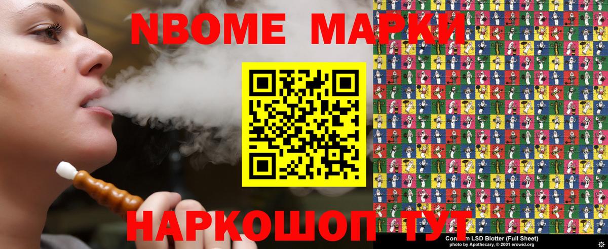 Марки NBOMe 1500мкг  Наркотические марки  Вход с VPN  где продают   Марки NBOMe 1500мкг  Гусев 
