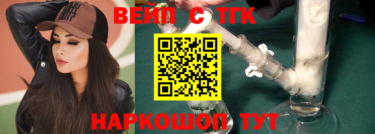 Дистиллят ТГК THC oil  цена   hydra зеркало  ТГК Wax  Вход с VPN  Гусев 