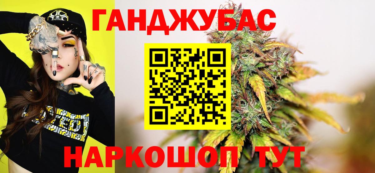 Бошки Шишки Ganja Гусев